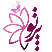 هنر پرورش عضلات شما 1 cropped logo e1685356801218